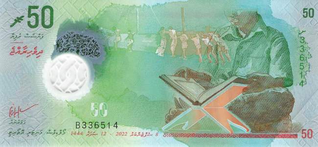 50 Rufiyaa p35a 2022